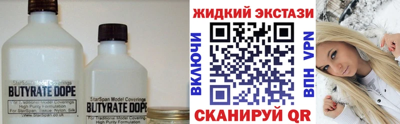 МЕГА вход  Ермолино  БУТИРАТ бутандиол 