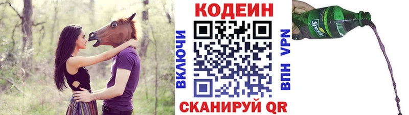 купить закладку  Ермолино  Codein Purple Drank 