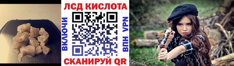 купить наркотик  Ермолино  Лсд 25 экстази кислота 