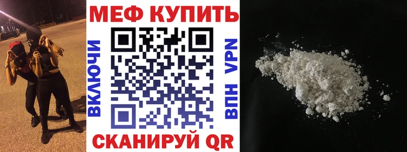 даркнет сайт  Ермолино  МЯУ-МЯУ мука 