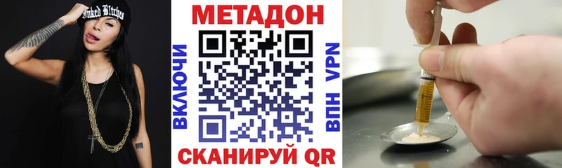 Метадон белоснежный  Ермолино 